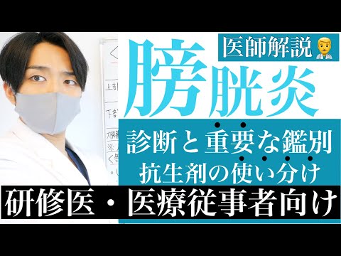 膀胱スパー、キジスパー 植物