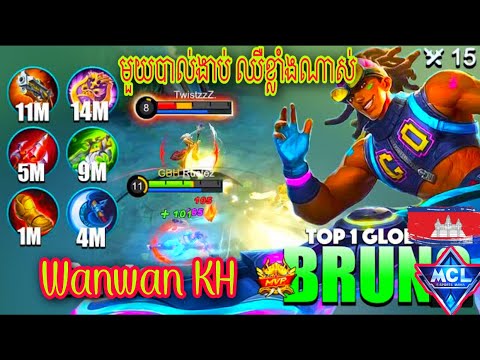 Bruno Powerful Kick! Insane Critical Damage | Top 1 Global Bruno Gameplay By Wanwan KH ~ MLBB