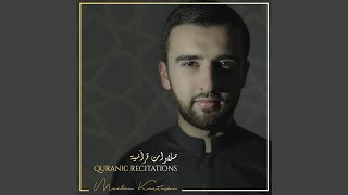 Mevlan Kurtishi - An-Nur (35)