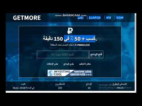 موقع جديد يعطينا كل 150 دقيقه 50 في الميه مع اثبات السحب