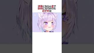 ㊗️120万再生！おかゆにセンシティブテロを仕掛ける沙花叉#shorts #ホロライブ切り抜き #猫又おかゆ #沙花叉クロエ #ホロライブ