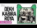 Dekh Kabira Roya 1957 Full Movie Anoop Kumar Anita Guha Jawahar Kaul Classic Romantic Comedy