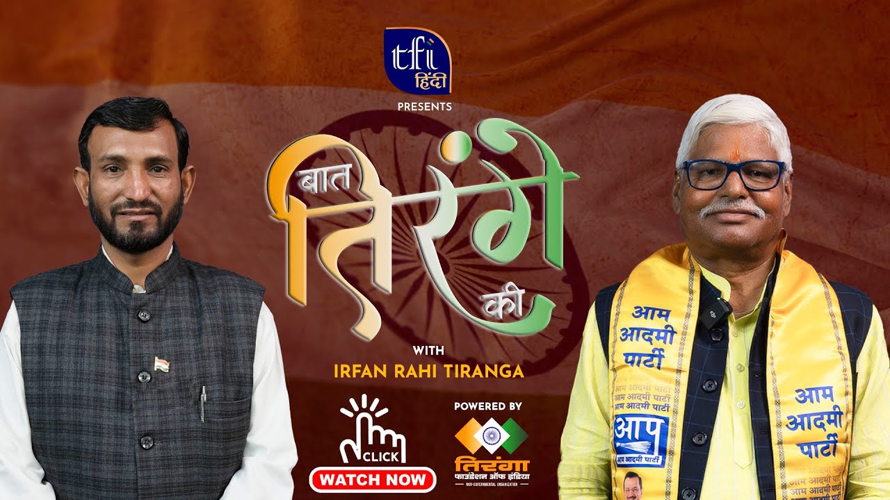 EXCLUSIVE INTERVIEW WITH MAHABAL MISHRA | IRFAN RAHI | LOKSABHA ELECTIONS 2024 | TFI HINDI