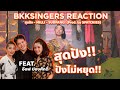 BKKSINGERS REACTION FEAT. อ๊อฟ ปองศักดิ์ | MILLI - SUDPANG! (Prod. by SPATCHIES) | YUPP!