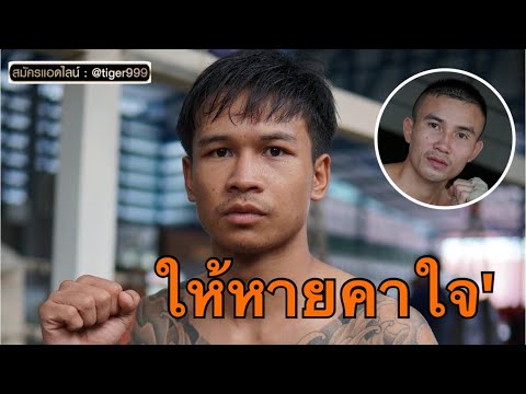 ดีเซลน้อย แก้มือ มงคลชัย(ช่อง7สี20ธค63)