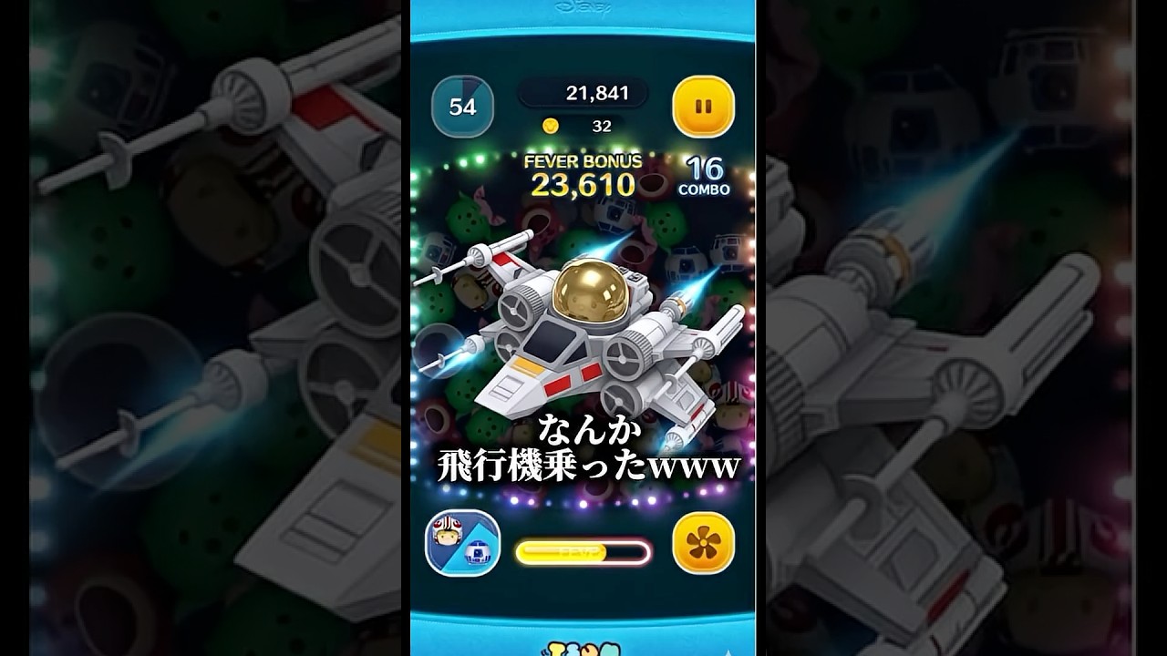 ゲームの演出をめっちゃカッコよくしてみたw #ツムツム