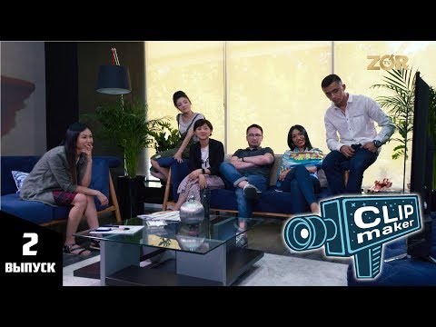 Clipmaker 2 выпуск (12.09.2017)