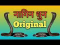Nagin Dhun Original Nagin Tune Nagin Song