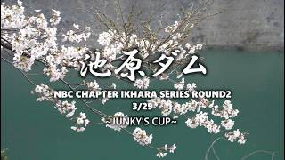 NBCチャプター池原 第2戦JUNKYs CUP（2026 3 29）