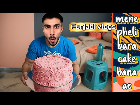 MENE PHALI BAAR ITNA BADA CAKE BANAYA🎂 || ਮੈਂ ਪਹਿਲੀ ਵਾਰ ਇੰਨਾ ਵੱਡਾ ਕੇਕ ਬਣਾਇਆ ਹੈ || JIXCY PAJI VLOGS
