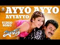 Ayyo Ayyo Full Video Song Indra Chiranjeevi Sonali Bendre B Gopal Vyjayanthi Movies