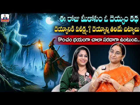 Ramaa Raavi Funny Stories 2025 | Best Moral Stories For Kids | Comedy Stories | SumanTV Anchor Jaya