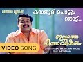 Innathe Chinthavishayam Kasthuri Vijay Yesudas Gireesh Puthencherry Ilaiyaraaja Film Songs