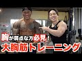 絶対に効く!大胸筋トレをフィジークトップ選手から教わりました。SHOW TIME FITNESS