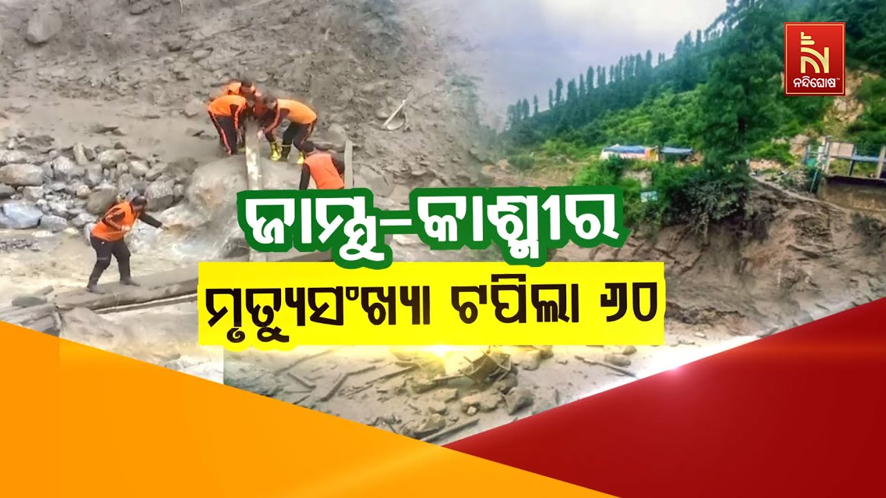 Jammu & Kashmir Kishtwar Cloudburst: Death Toll Rises to 60, Over 200 Missing | Rescue Ops Continue