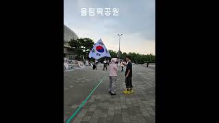 7/1 Parque Olímpico #올공#올림픽공원