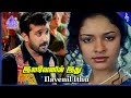 Kadhal Rojavae Movie Songs Ilavenil Ithu Video Song George Vishnu Pooja Kumar Ilaiyaraaja