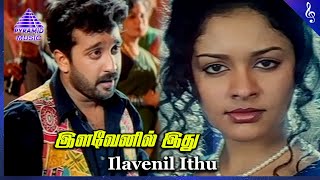 Download lagu Kadhal Rojavae Movie Songs | Ilavenil Ithu Video Song | George Vishnu | Pooja Kumar | Ilaiyaraaja mp3