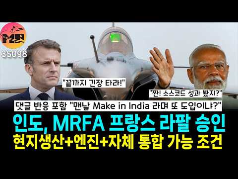 인도, 좋은 조건으로 라팔 도입 승인