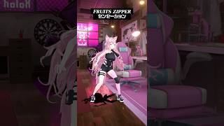 FRUITS ZIPPER『センセーション』踊ってみた #踊ってみた #dance #shorts #ホロライブ #hololive #vtuber #ダンス #博衣こより #fruitszipper