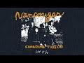 Vancougar - Let It Go (Official Audio)