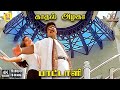 Kadhal Azhaga Paattali Hariharan Sujatha Mohan Kalaikumar SA Rajkumar 4K Video Song Song