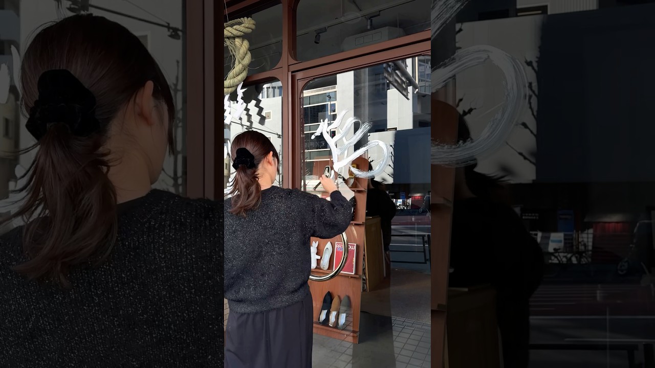 馬という漢字を「馬」っぽく。#書道