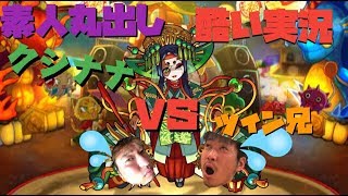 【モンスト】今回からモンスト実況をはじめます！！