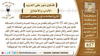 صورة 8117 - أخ تخاصم مع أخيه الآخر ولهم الآن أكثر من سبع سنوات لا يسلمان على بعضهما - نور على الدرب