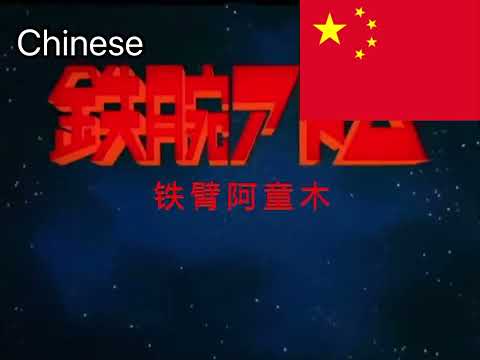 Astro Boy 1980 Intro In 4 different languages