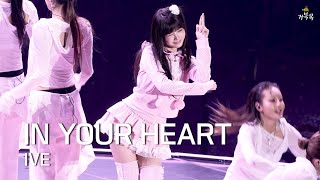 [IVE(아이브)] 251101 SHOW WHAT I AM: IN YOUR HEART - REI 레이 FANCAM