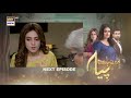 Mein Hari Piya Episode 30 - Teaser - ARY Digital Drama