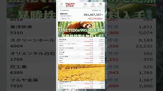 #NISA,#新NISA,#つみたてNISA,#iDeCo,#配当金,#配当利回り,#決算,#決算分析,#業績,#企業分析,#銘柄分析,#株予想,#株の買い方,#株の売り方,#株勉強