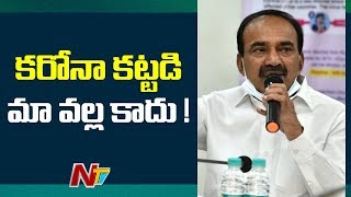 కరోనాను కట్టడి చేయలేమని తేల్చేసిన ఈటెల | Etela Rajender Says We Can’t Control Coronavirus