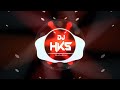 Dhak dhak karne Laga (DJ Hks)New Dance Music (2023)‎@DJHksofficial 