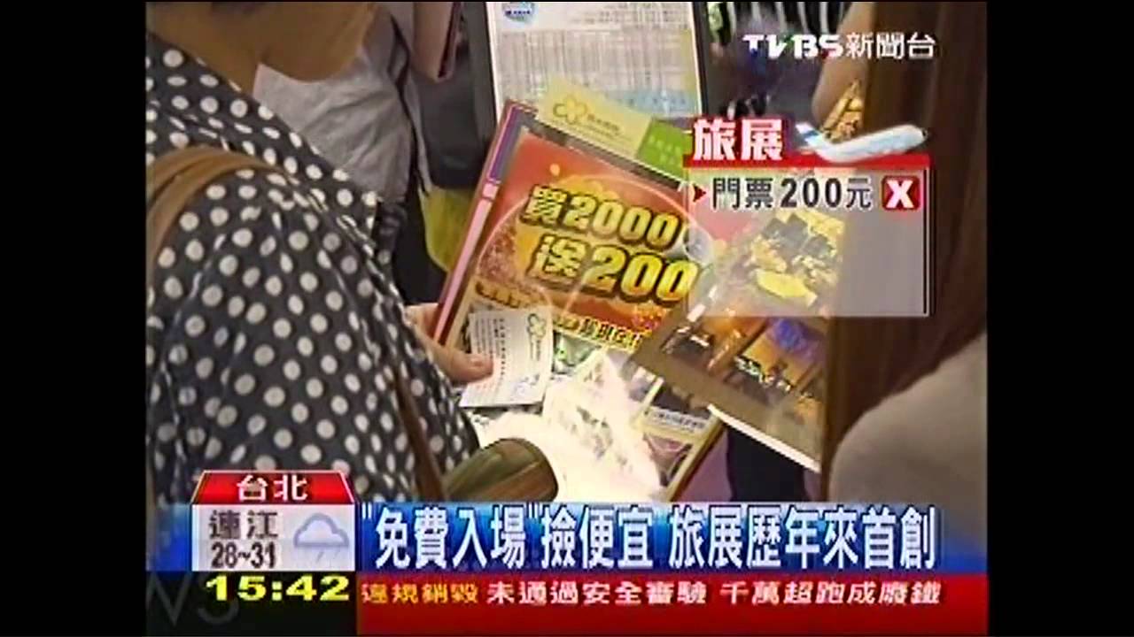 搶旅展頂級螃蟹　只要銅板價「10元」