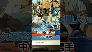 めざましテレビ生出演中村敬斗選手バリ旅行について #サッカー日本代表 #めざましテレビ #サッカー #中村敬斗 #ワールドカップ