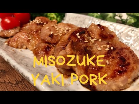 JAPANESE MISOZUKE YAKI PORK 豚肉の味噌漬け焼き (Grilled Miso Pork)