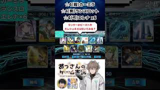【＃FGO】石2695個でイシュタル（）引いたら【FGO】＃ガチャ ＃イシュタル