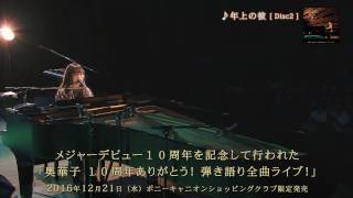 境界線 奥華子 ギターコード ウクレレコード ピアノコード U フレット