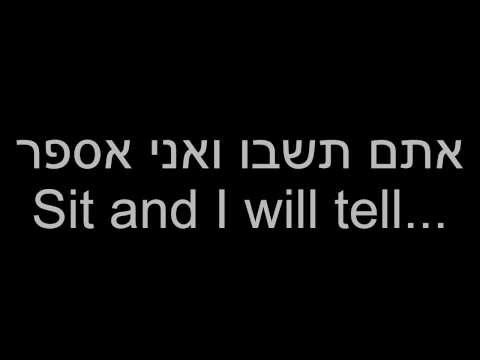 Beit Habubot - Sit and I will Tell | בית הבובות - אתם תשבו ואני אספר