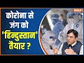 Health Ministry holds a high-level meeting on the COVID-19 situation in India