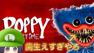 1ミリも英語読めないけど海外のホラゲやる【Poppy Playtime】