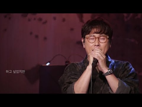 Video thumbnail for 너의 어머니 (Your Mom) [Live]