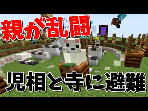 全員壮絶すぎる 片親エピソード選手権 - マインクラフト【KUN】
