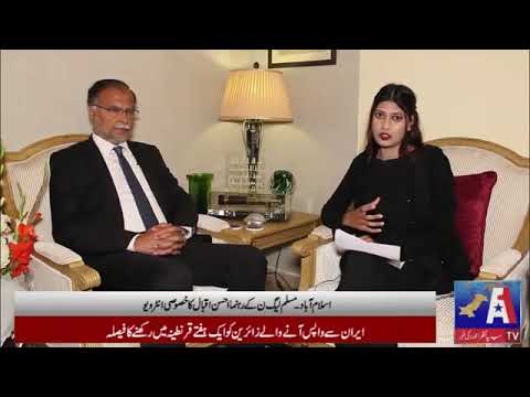 #PMLN##Ahsan Iqbal#sumaira Saleem #sumairasaleem