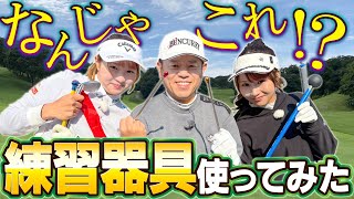 Download lagu #127 【大事なお知らせ】いろんな練習器具使ったらめちゃくちゃ良かった!【ダイアン津田のバーディーチャンす~】2025/12/15 OA mp3 Download lagu #127 【大事なお知らせ】いろんな練習器具使ったらめちゃくちゃ良かった!【ダイアン津田のバーディーチャンす~】2025/12/15 OA mp3