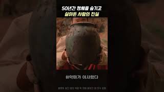 Download lagu The Truth About Someone Who Hid Their Identity for 50 Years mp3 Download lagu The Truth About Someone Who Hid Their Identity for 50 Years mp3