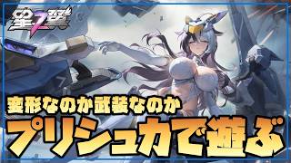 【星の翼】新シーズン開幕！早速新キャラを引いて遊ぶ！【Starward】
