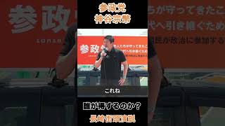 誰が得するのか？